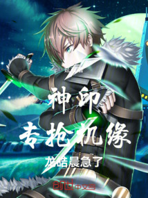 神?。簩寵C緣，龍皓晨急了