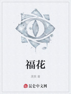 福花在线阅读