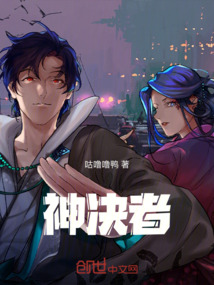 神決者