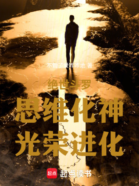 绝世斗罗：穿越霍雨浩，光荣进化在线阅读