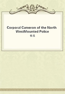 Corporal Cameron of the North West Mounted Police