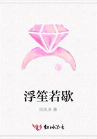 浮笙若歇在線閱讀