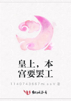 皇上，本宮要罷工在線閱讀