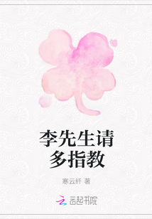 李先生請多指教