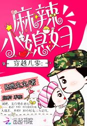 穿越八零：麻辣小媳妇在线阅读