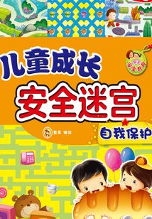 自我保護