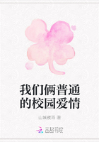 我們倆普通的校園愛情在線閱讀