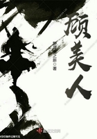 顧美人在線閱讀