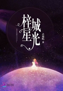 梓城星光