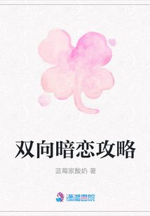雙向暗戀攻略