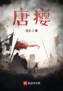 唐癭
