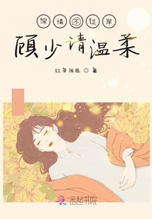 深情不過岸