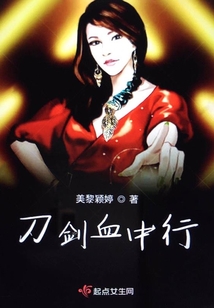 刀劍血中行
