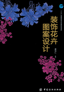 裝飾花卉圖案設計