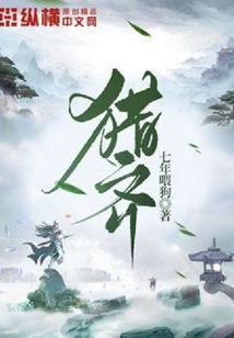 獵齊