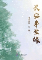 長安半生緣在線閱讀
