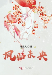 鳳歸未央