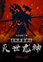 末世重生之滅世龍神在線閱讀