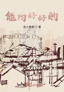 能狗好好的