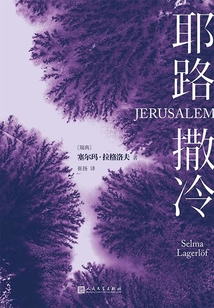 耶路撒冷