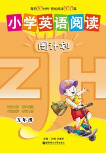 小學英語閱讀周計劃（五年級）