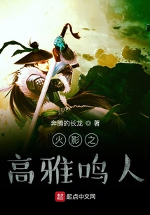 火影之刺客鳴人