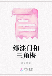 綠漆門和三角梅