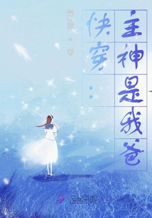 快穿：主神是我爸