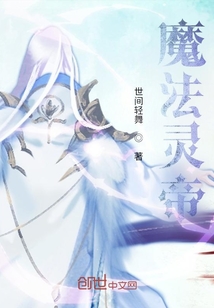 魔法靈帝