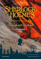 福尔摩斯探案全集之恐怖谷 Sherlock Holmes：The Valley of Fear