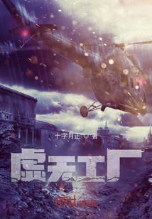 虛無工廠