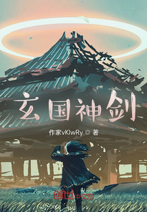 玄國神劍