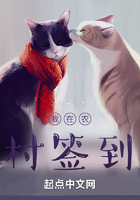 我在农村签到