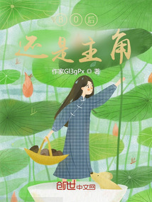 80后，是平民還是主角