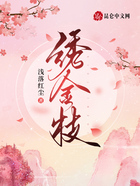 繡金枝在線閱讀