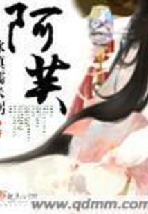 阿芙在线阅读