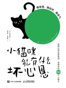 小貓咪能有什么壞心思