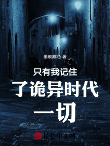 詭異再來