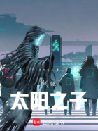 战锤:太阳之子在线阅读