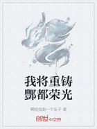 我将重铸酆都荣光在线阅读