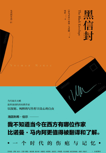 黑信封