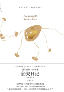 船夫日記(全新修訂本)