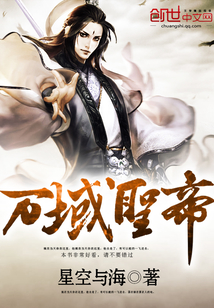 万域圣帝
