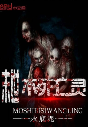 末世不死亡灵在线阅读