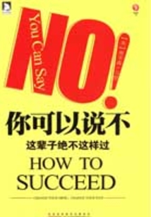 你可以说不最新章节全文无弹窗在线阅读-QQ阅读中文历史网