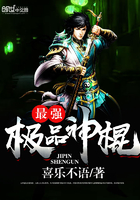 最強(qiáng)極品神棍在線閱讀