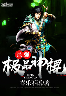 最強極品神棍
