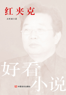 紅夾克