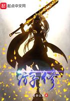 游修在線閱讀