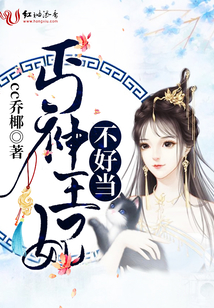 丐神王妃不好當(dāng)